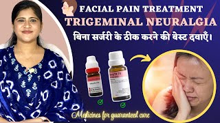 Facial Nerve Pain  Trigeminal Neauralgia Homeopathic MedicineCure without Surgery  Dr Arwa Bohra [upl. by Marice]