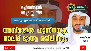 Live streaming of Mahlarathul badriyya 786alhamdulillah allahuakbar mahlarathul badriyya786 [upl. by Dasteel]