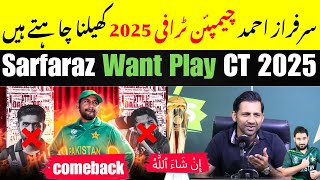 Sarfaraz Ahmed Want to Play Champion Trophy 2025 and Champions Cup Pakistan 2024 [upl. by Zertnom]