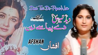 Deed Teri De Pyase Nain  Afshan [upl. by Kohl]