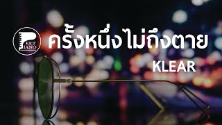 ครั้งหนึ่งไม่ถึงตาย  KLEAR  Piano cover by PeetPiano [upl. by Nuris]