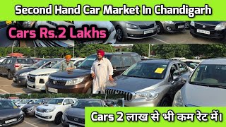 Car Market Chandigarh Chandigarh Cars Market Second Hand Cars Cars For Sale Used Cars Sale [upl. by Gnourt]