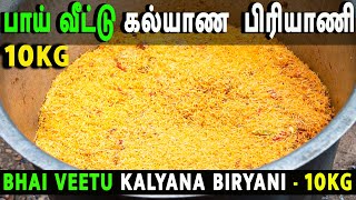 10Kg Chicken Biryani  Bhai vettu kalyana Chicken Biryani  Marriage style Chicken Biryani  Biryani [upl. by Dworman]