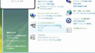 メディア挿入時にソフトを自動起動させる 「Windows Vista高速化解説」 [upl. by Teufert]