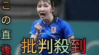 早田ひな 試合中のフランス国歌大合唱にも動じず16強入り 夜に3回戦臨むHina Hayata [upl. by Eno475]