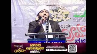 madaneeyam latheef saqafi kanthappuram  madaneeyam usthad supper speech [upl. by Adnak139]