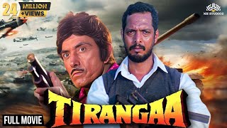 Tiranga  तिरंगा  Full Movie  Desh Bhakti Movie  Nana Patekar Raaj Kumar  Full Hindi Movie [upl. by Enelyad319]