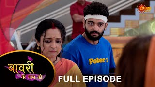 Baawri Tere Naam Ki बावरी तेरे नाम की  Full Episode  Ep No  148  Sun Neo Serial  03 Oct 2024 [upl. by Ahsirk]