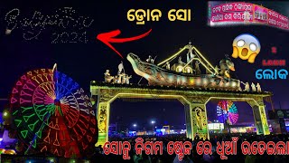 BALI JATRA RE SONU NIGAM😱FULL MASTI india balijatra vlog trending love viralvideo travel [upl. by Nidnarb]