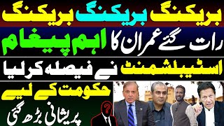 Exclusive Imran Khans latest message to establishment  By Basharat Raja [upl. by Aniez]