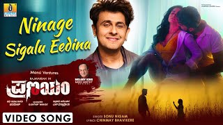 Ninage Sigalu Eedina  Video Song  Pranayam  Movie  Sonu Nigam Mano Murthy  Jhankar Music [upl. by Ytirahc786]