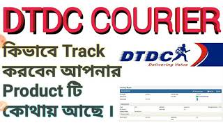 How to check DTDC courier tracking  DTDC courier tracking kese check kere [upl. by Lehcyar]