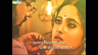 Amar Bhindeshi Tara Song Status।।Adrit Roy।।Mithai Serial 💞 Status।। [upl. by Lohman]