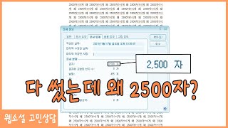 1화 분량 채우기 어떻게 해야 하죠 웹소설 고민 상담 [upl. by Carita]