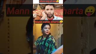 Zareena Ji khana khi ki pelna chalu ho gya🤓 Kar Sakte Hai Budde 😎😰😤 mirzapur viral comedy shorts [upl. by Alian]