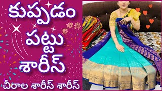 contact 7995484001 chirala special handloom kuppadam pattu sarees [upl. by Beetner820]