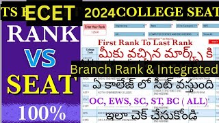 Ts Ecet 2024 Rank vs Seat  Ts Ecet 2024 మీకు వచ్చిన ర్యాంక్ కి ఏ కాలేజ్ లొ సీట్ వస్తుంది [upl. by Soinski]