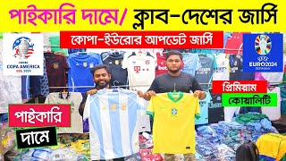 মাত্র 250 টকায় ফুটবল ক্লাব Country জার্সি🔥 Jersey Price in Bangladesh 2024  Jersey Wholsale BD [upl. by Oniuqa]