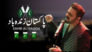 Pakistan Zindabad  14 August 2024  Sahir Ali Bagga  Pakistan Day 2019 ISPR Official Song [upl. by Yromem860]