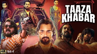 Taaza Khabar Full Movie in Hindi  Bhuvan Bam  Shriya Pilgaonkar  Nitya Mathur  Review amp Facts HD [upl. by Karna]