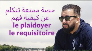 Le plaidoyer et le requisitoire 2as [upl. by Karlan]