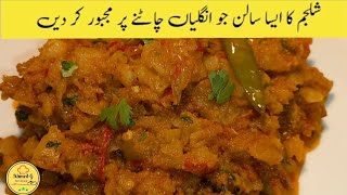 Shalgam Sabzi Recipe  Shalgam Banane Ka Tarika  Shalgam Recipe [upl. by Fasto]