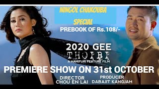 2020 GI THOIBI II PREMIERE SHOW [upl. by Floria]