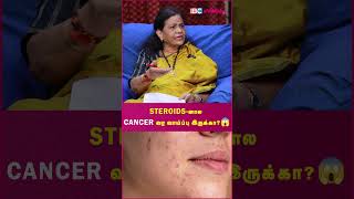 Side Effects Of Steroids steroidssideeffects skincare drjamuna cancerawareness [upl. by Attevroc]