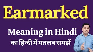 Earmarked meaning in Hindi  Earmarked ka kya matlab hota hai  Spoken English Class [upl. by Earehc]