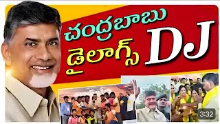 Chandrababu Dilouges DJ Mix  Telugu Latest DJ Songs 2024  TDP DJ Songs 2024  TDP DJ Songs 2024 [upl. by Bucella]