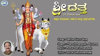 Datha Guru Jaya  Lord Dattatreya  Puttur Narsimhanayak Kusuma  Kannada Devotional Song [upl. by Harcourt]