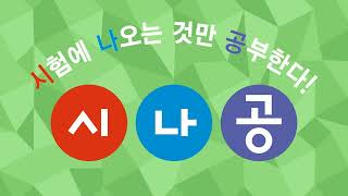 시나공 정보처리 5640204 2024년 2회 기출문제 04 [upl. by Nessej612]