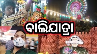 ବାଲିଯାତ୍ରା କଟକ ଆସ ବୁଲିବା।Cuttack Balijatra Gho gha odia vlog 2024 [upl. by Ruford]