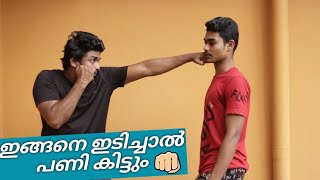 HOW TO PUNCHBoxing Tutorial Malayalam 🥊 [upl. by Harte]