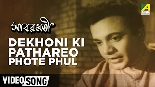 Dekhoni Ki Pathareo Phote Phul  Sabarmati  Bengali Movie Song  Uttam Kumar  Manna Dey [upl. by Kralc147]