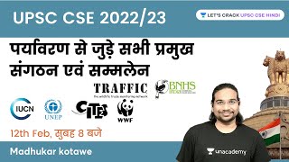 Major Organizations and Conferences related to the environment  UPSC CSEIAS 2022  Madhukar Kotawe [upl. by Brownson365]