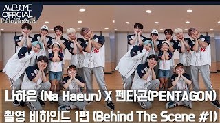 나하은 NaHaeun X 펜타곤PENTAGON  콜라보 촬영 비하인드 1 편 Behind The Scene  1 ENG CC [upl. by Bud]