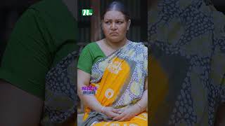 কচি জামাই এর কর্মকাণ্ডে লজ্জিত শাশুড়ি  Faul Jamai ntvnatok drama natok shorts [upl. by Vala816]