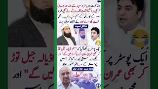 Sanam javed vs Murad saeed 😭🤤😭 shorts imrankhan shortvideo [upl. by Behl501]