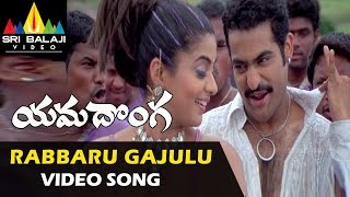 Yamadonga Video Songs  Rabbaru Gajulu Video Song  JrNTR Priyamani  Sri Balaji Video [upl. by Akeem]