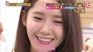 ENG SUB Taiikukai TV  Yoona Cut 20140118 [upl. by Sadinoel]