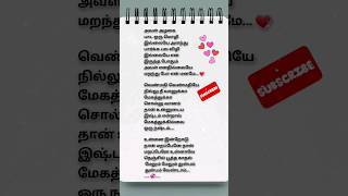 Venmathi Venmathiye Nillu 💔😔  Song Lyrics In Tamil RVLyricsWorld love shorts trending tamil [upl. by Anerat562]