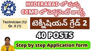 CCMB Hyderabad recruitment 2024  CSIR CCMB Technician Grade Online apply  CCMB Technician apply [upl. by Craner]