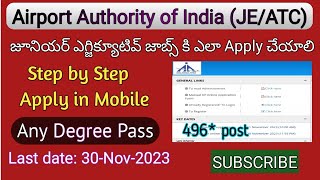 How to Apply AAI JE ATC step by step  Application Process  latest jobs in Airport 2023 in telugu [upl. by Kcirredal]