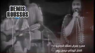 Demis Roussos  Far Away [upl. by Kenric125]