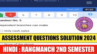 Sol Hindi Rangmanch Internal Assessment 35 Questions Solution 2024 II Hindi Rangmanch 2nd Semester [upl. by Assirolc]