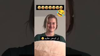 اجمل مقلب في زوجها المغرب اكسبلور امازيغن تيكتوك أغانيمغربية ترند برانك prank pranks [upl. by Enelie33]