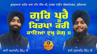 Gur Poore Kirpa Kari Kaateya Dukh Rog  Bhai Gagandeep Singh  Gur Ki Bani [upl. by Nielson616]