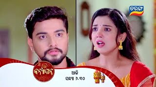 Kanyadana  19th Oct 2024  Episodic Promo 12  Tarang TV  Tarang Plus [upl. by Aivun784]