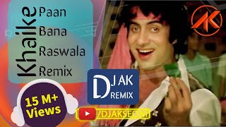 DJ AK  Khaike Paan Bana Raswala Remix  खईके पान बनारस वाला डीजे रीमिक्स [upl. by Bili709]